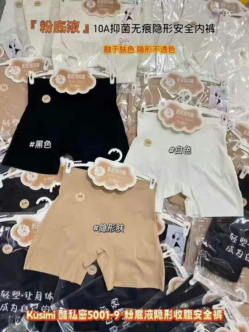 夏季新品5001-9安全裤三合一打底裤女