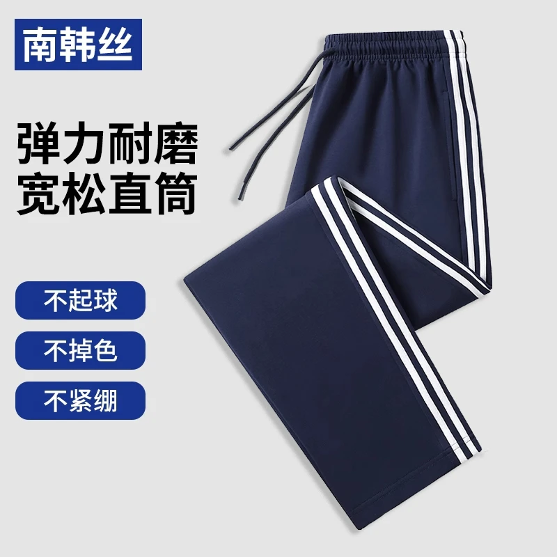 南韩丝校服裤中小学生春秋藏青一二三条杠束脚直脚男女儿童校服裤