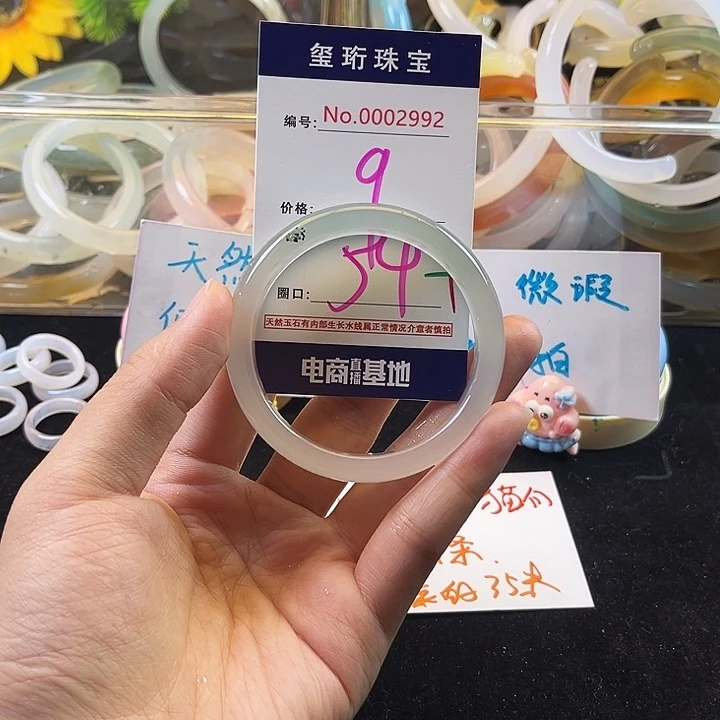 玛瑙/玉髓手镯未镶嵌2992