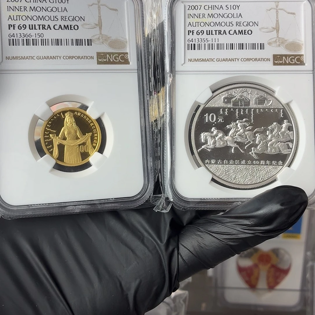 纯金2007年内蒙60年金银币69分封装