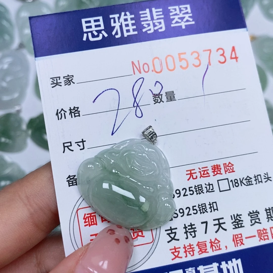 颈饰未镶嵌翡翠天然缅甸翡翠