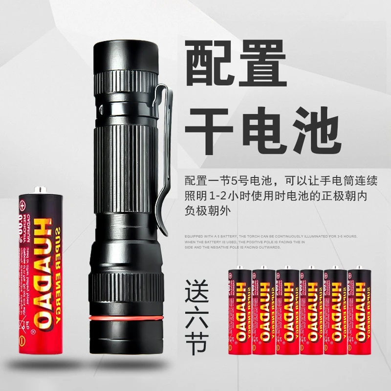 装5号电池小手电筒便携学生宿舍家用防水干电池LED迷你换电池变焦