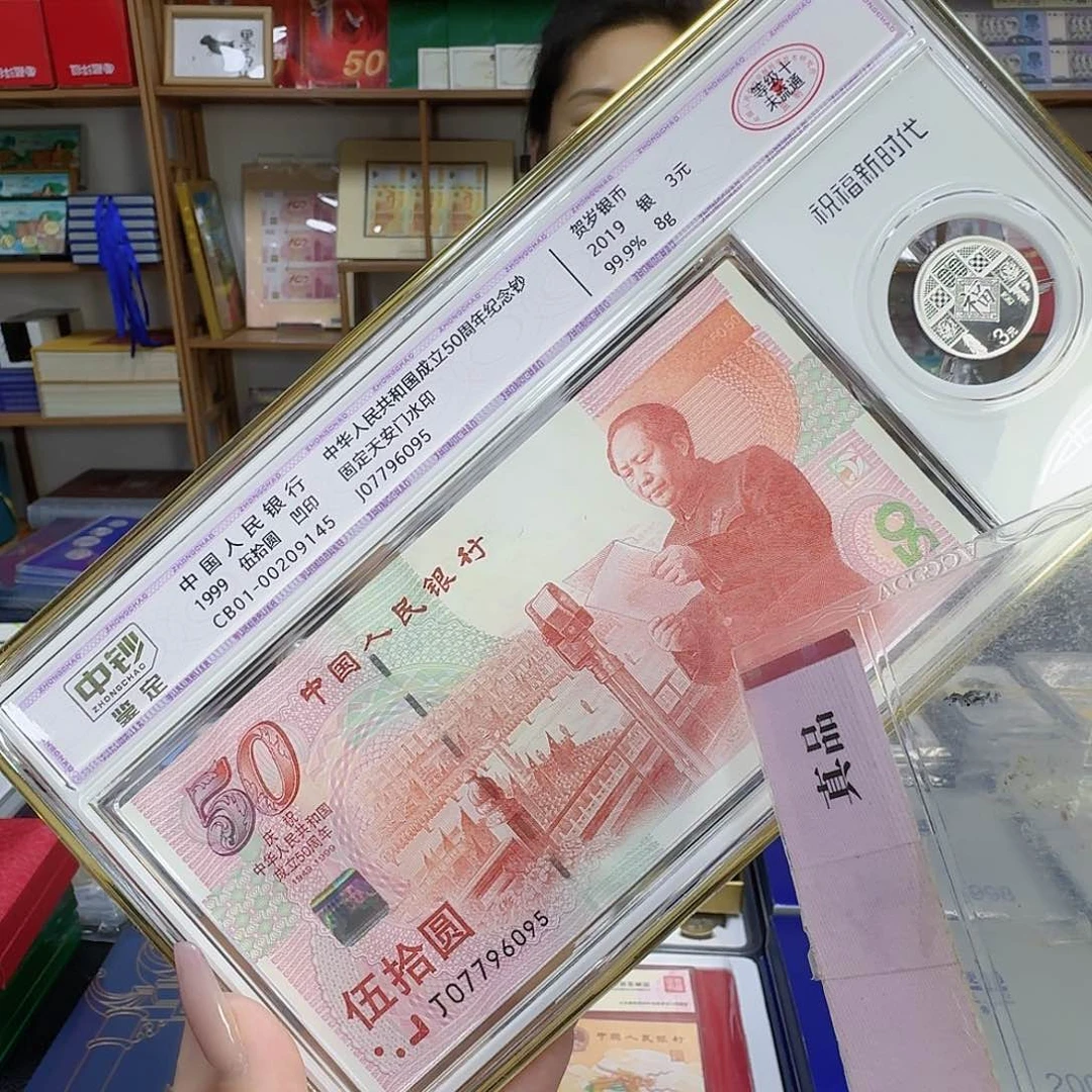 纯银19福加建国钞6095。。。。。