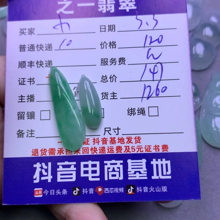 翡翠颈饰未镶嵌小*瑾