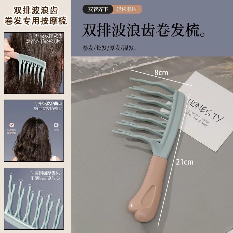 双排波浪齿卷发梳手柄头皮按摩梳蓬松梳理发店防静电卷发造型梳女