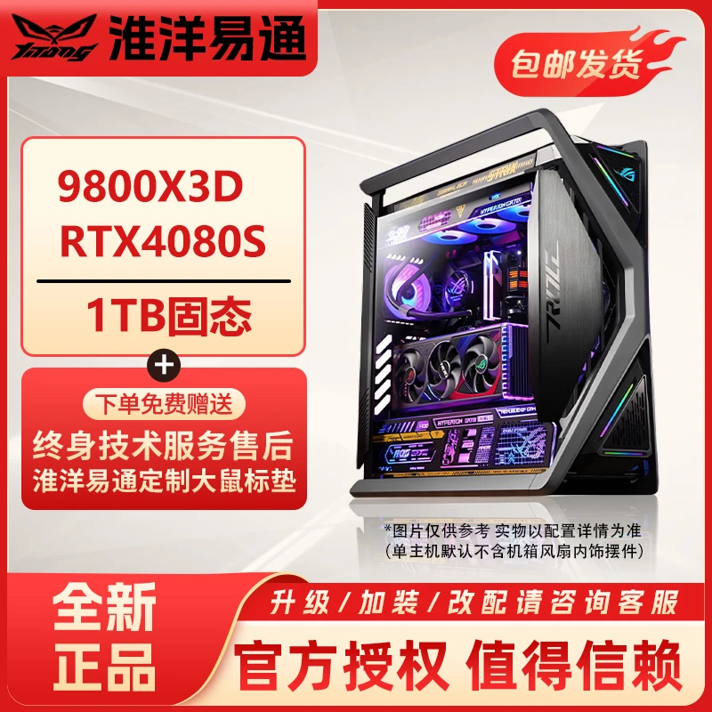 9800 X3D+X870E HERO+RTX4080S高端游戏设计电脑组装机