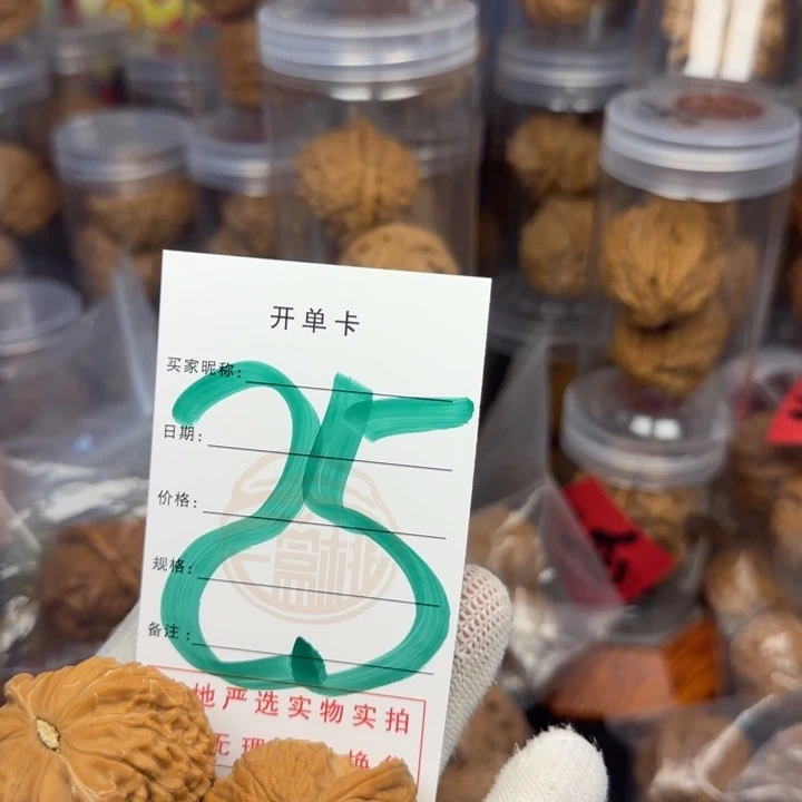 吊坠文玩核桃核桃