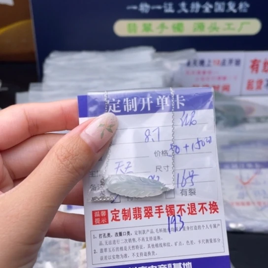 【闪购商品】未镶嵌翡翠首饰定制翡翠P****✨