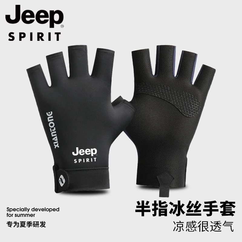 JEEP吉普夏季半袖冰丝手套送外卖快递开车钓鱼防紫外线手套防晒男