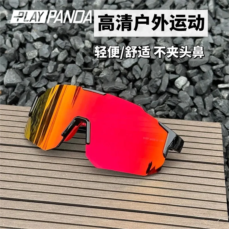 PLAYPANDA骑行眼镜超轻户外运动徒步登山护目镜爬山防风防紫外线