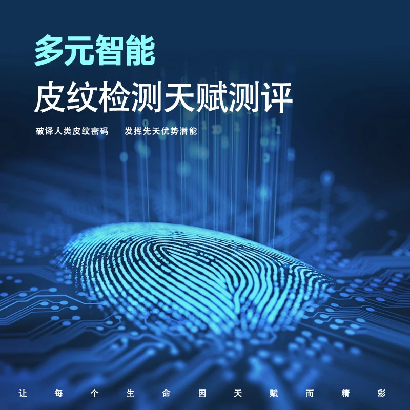 ZS 发现天赋因材施教独家定制