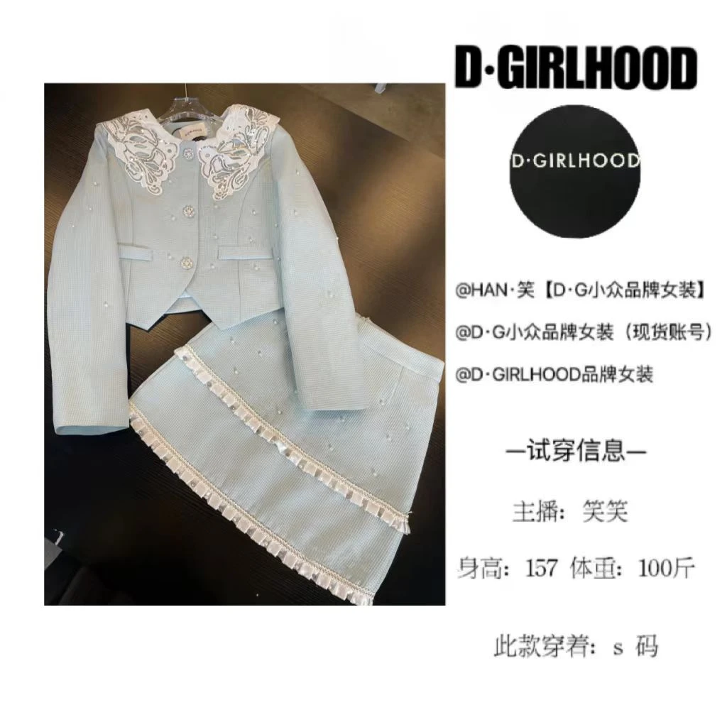 D-GIRLHOOD【蓝风铃】显瘦甜美显白夏季气质小个子短裙冬季套装小众