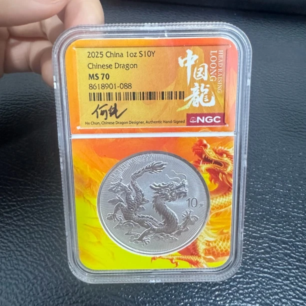 中国龙纪念银币总设计师何纯亲笔签名版 尾088全程倒置088