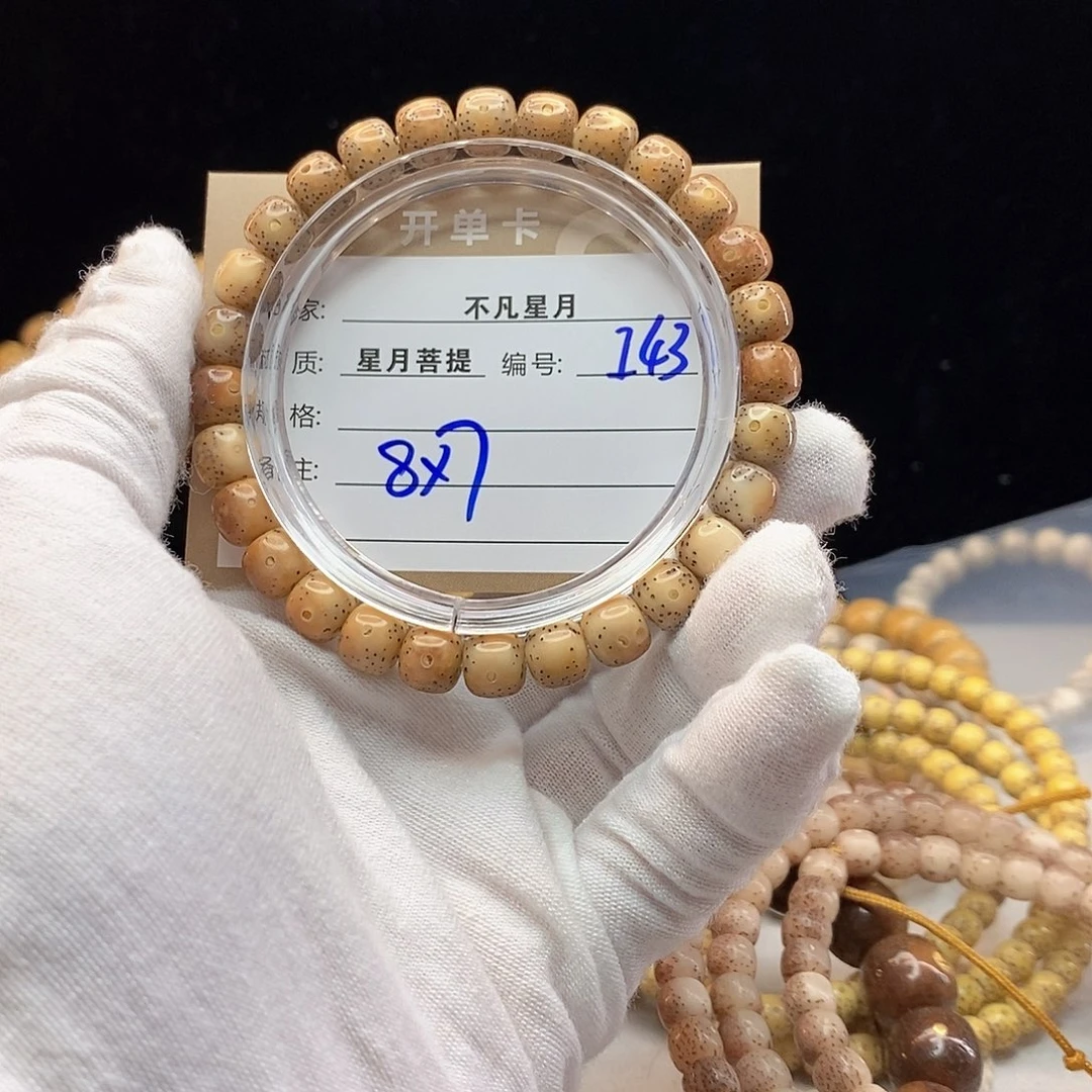 手串星月菩提11112222i43