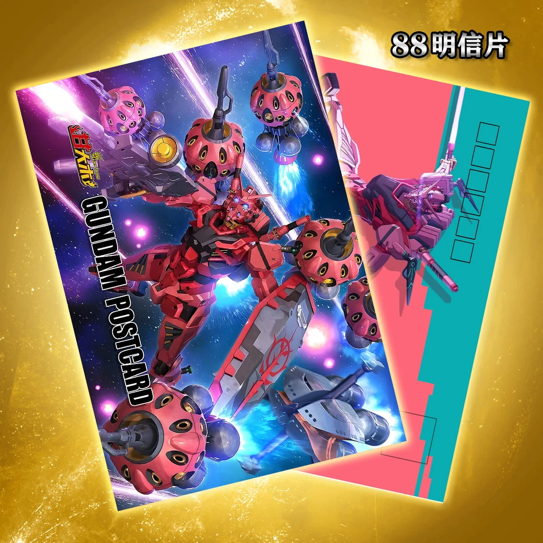 【88三区】甘大木定制珍藏明信片 赠送高达模型