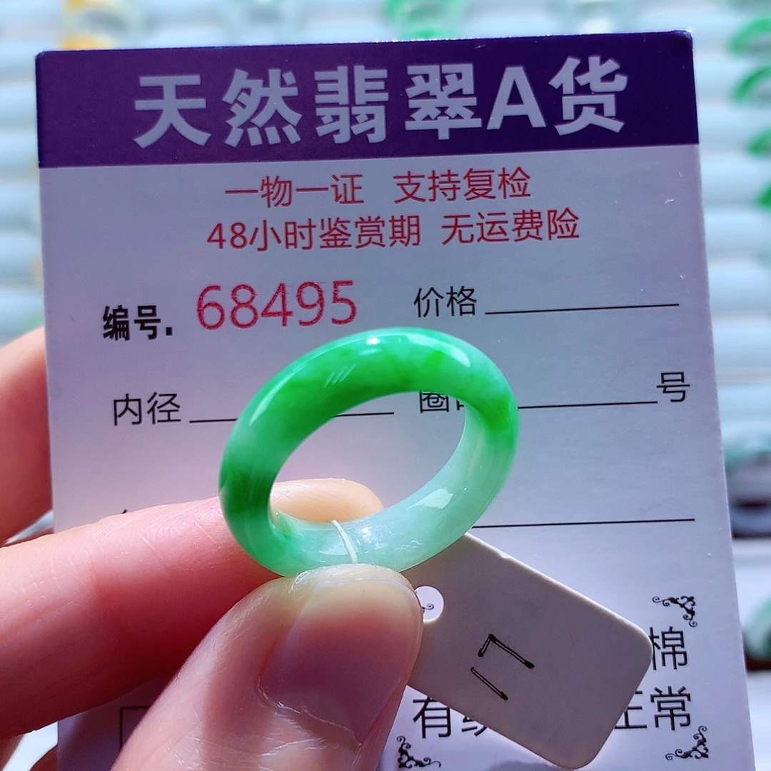 翡翠未镶嵌戒指翡翠