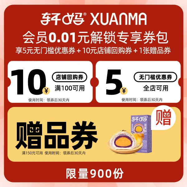 【会员专享券包】赠品券*1直降券*1满减券*1【不退款】【本单不可退】