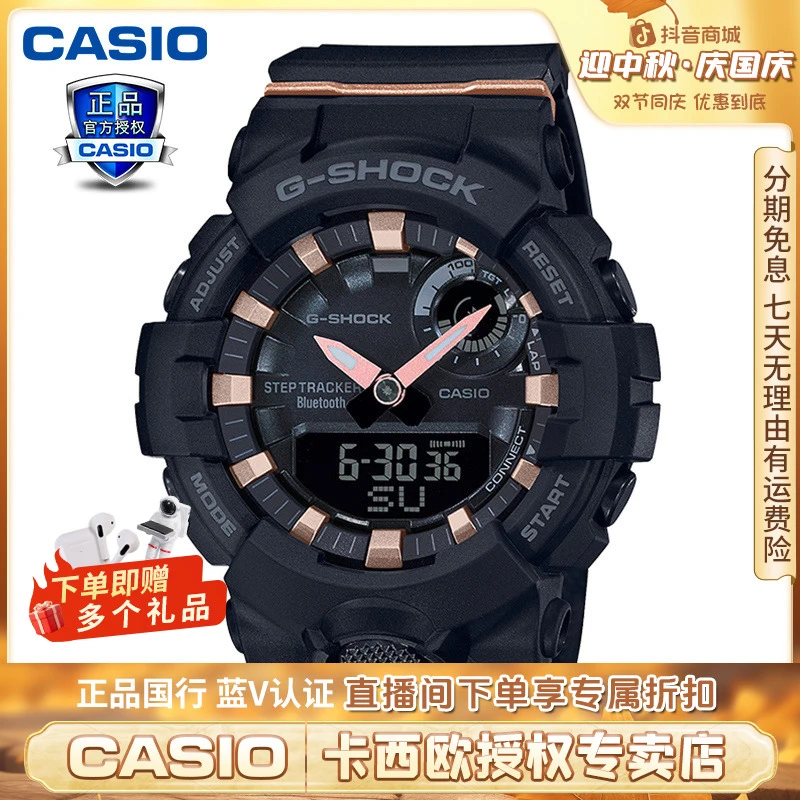 Casio/卡西欧防水蓝牙数显LED照明手表男女中性电子表GMA-B800-1A