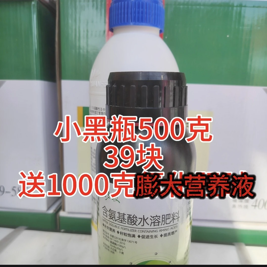 两瓶4斤，营养液2斤加氯化 胆碱2斤营养液包邮