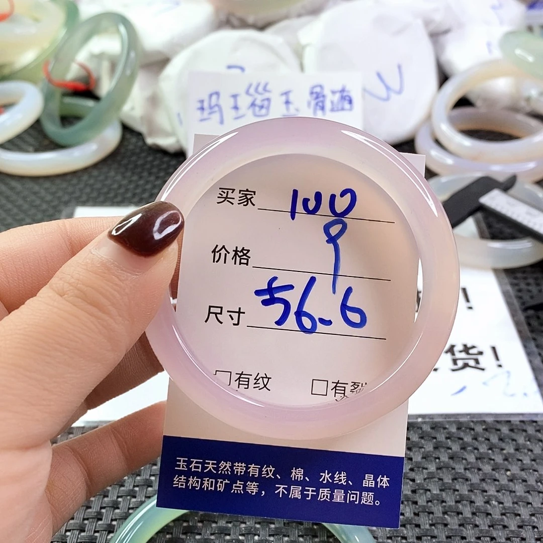 手镯玛瑙/玉髓未镶嵌100