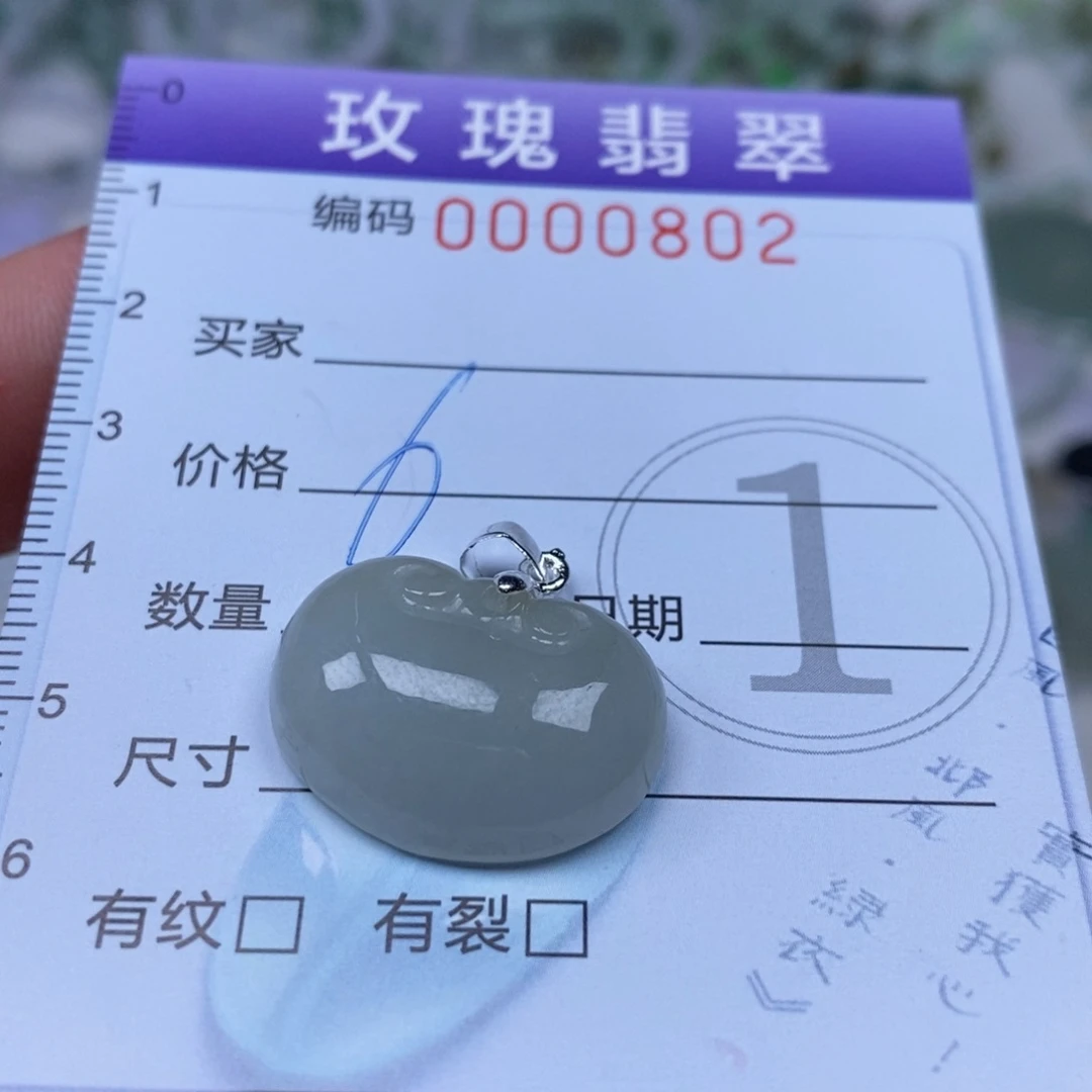 翡翠吊坠(不含链)足铂镶嵌
