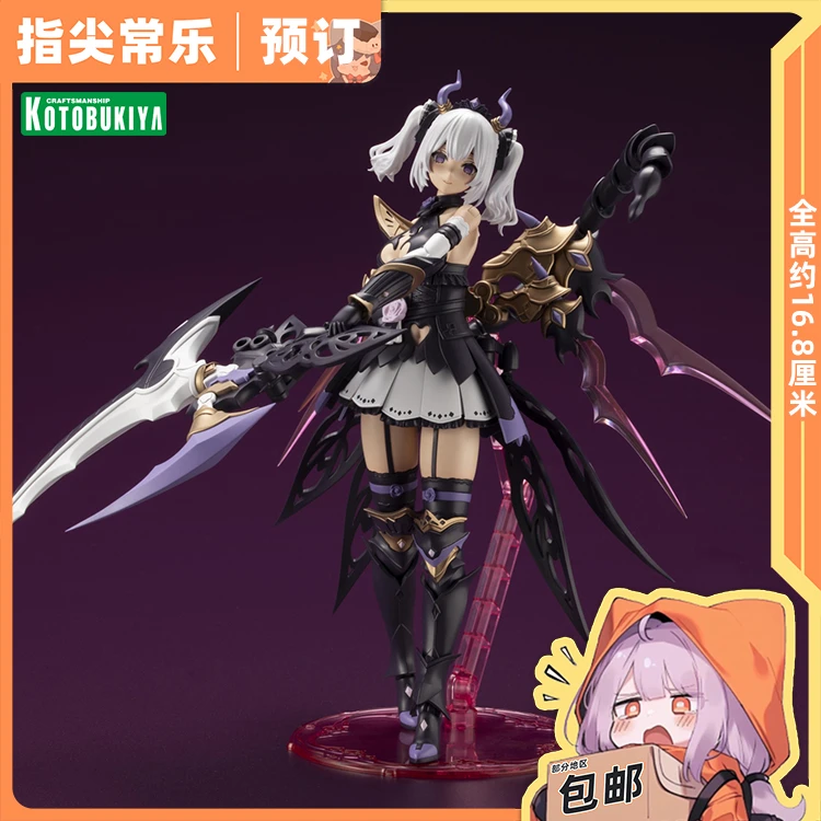 全款预售 寿屋 AR007 阿尔卡纳蒂亚 索菲菈 魅魔 机娘 拼装模型