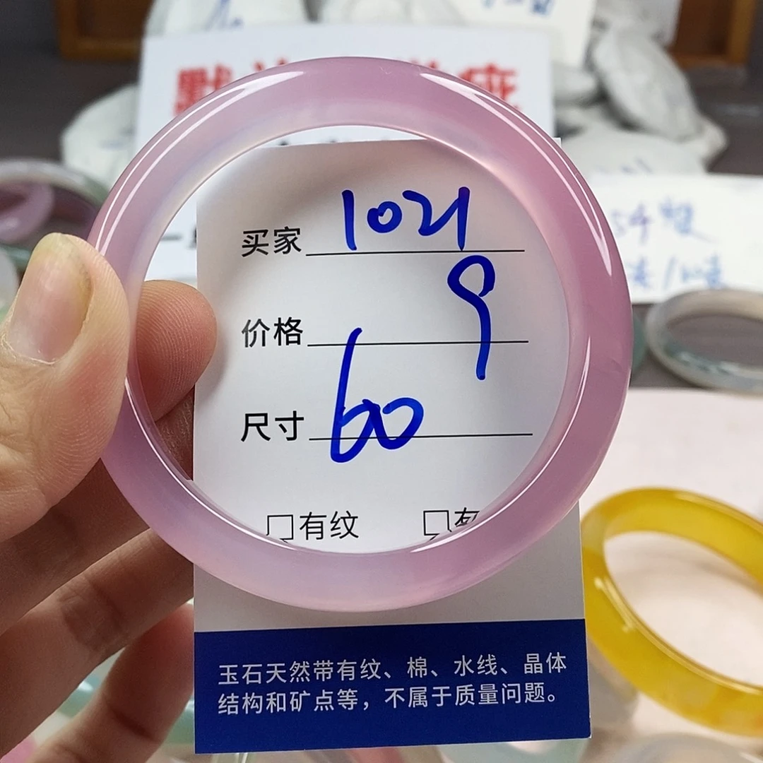 手镯玛瑙/玉髓未镶嵌1021