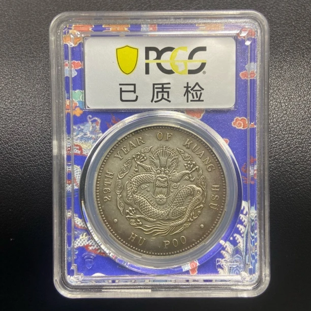 【宝蕴珍品】D601精选户部壹两龙带盒发货一物一图/复古工艺品摆件