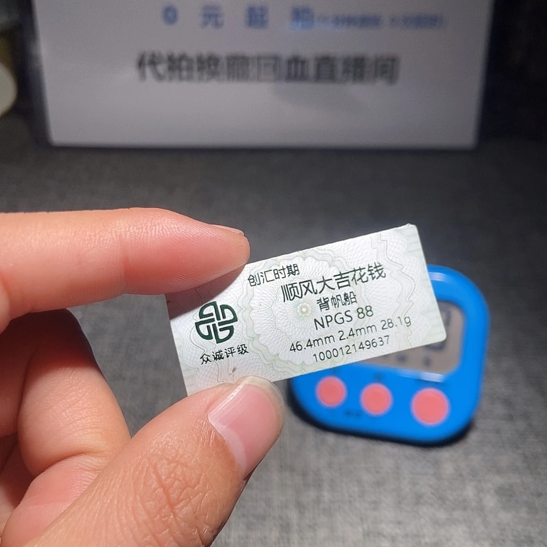 刘***禹铜甄选。。。。。顺丰打击9637