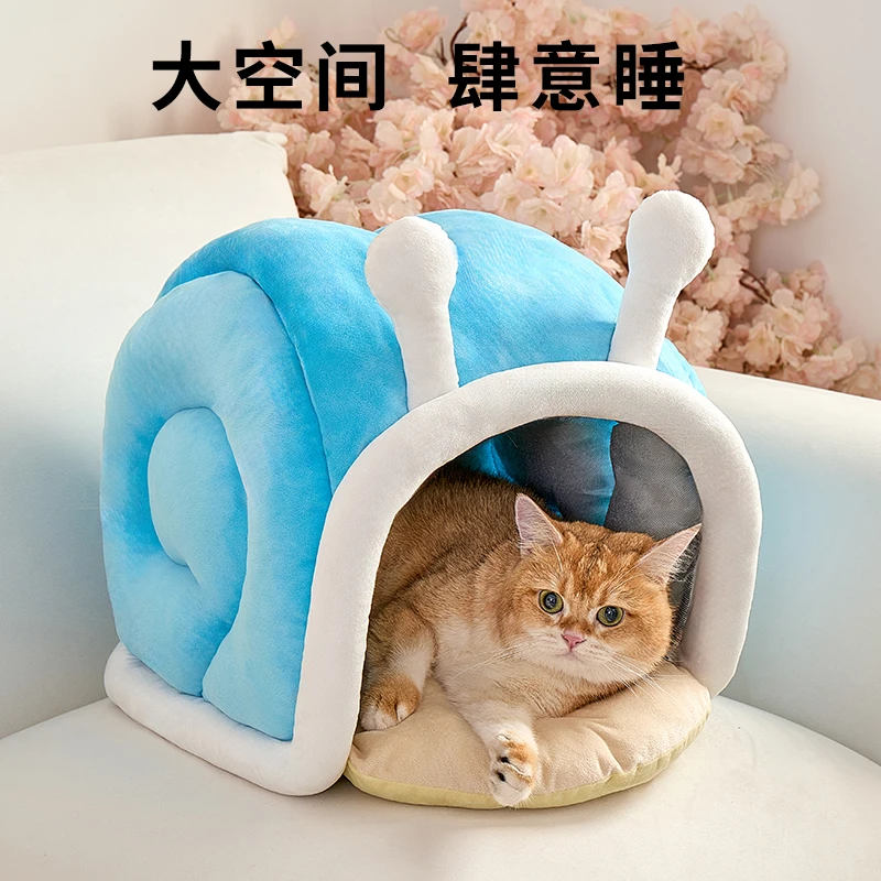 【新品】蜗牛猫窝狗窝半封闭式加厚保暖柔软舒适小型犬宠物窝秋冬款