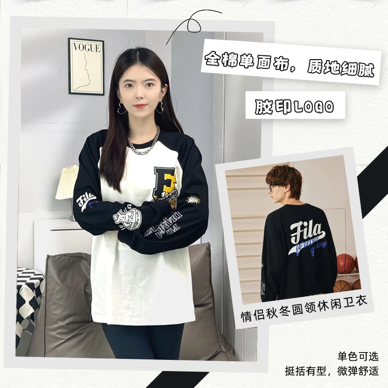 Fila/斐乐早秋潮牌宽松撞色圆领长袖T情侣中性休闲舒适打底套头衫