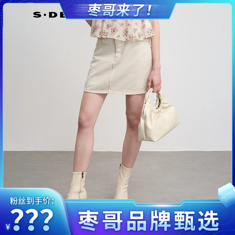 【枣哥专属】圣迪奥夏季时尚轻奢显瘦洋气百搭短款半身裙S252Z1302