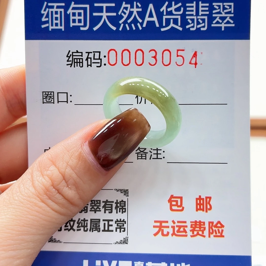 未镶嵌戒指翡翠我****界天然缅甸翡翠A货圈口9