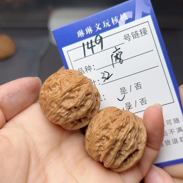 文玩核桃吊坠核桃149