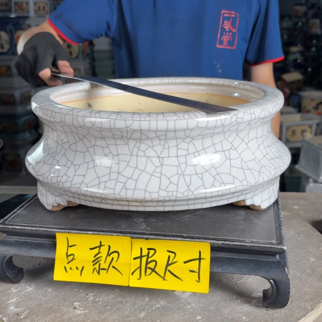 一风堂石湾花盆 内26*9高温裂微瑕