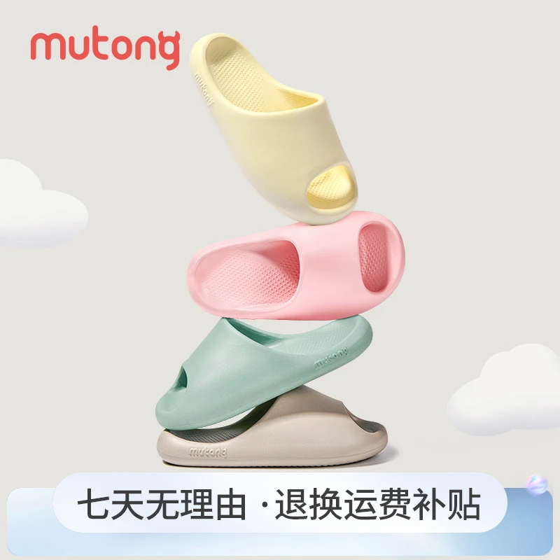 牧童儿童拖鞋夏季凉拖鞋亲子拖鞋宝宝家居鞋儿童鞋子浴室宝宝拖鞋