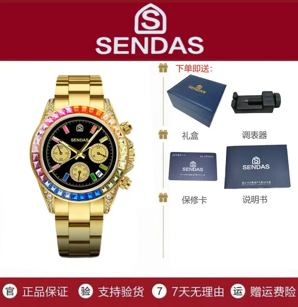 SENDAS原装经典商务防水夜光男士高级飞轮腕表AH