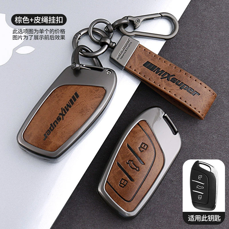 19-名爵5钥匙套6pro/zs/mg5男hs壳五六锐腾领航天蝎座mg4汽车高档