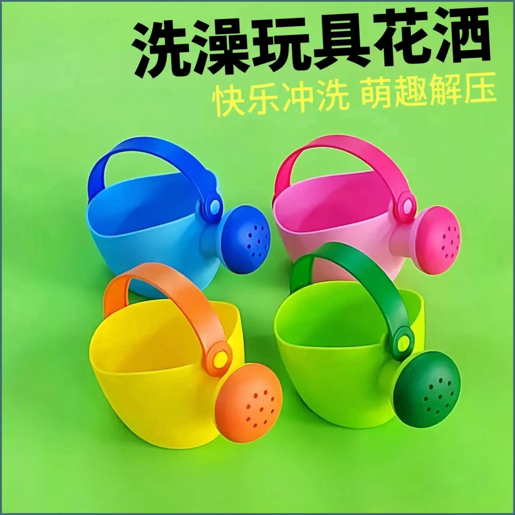 水壶洗澡玩具儿迷你花洒浴缸HXMW玩水戏水沙滩户外玩水可爱【辉耀】