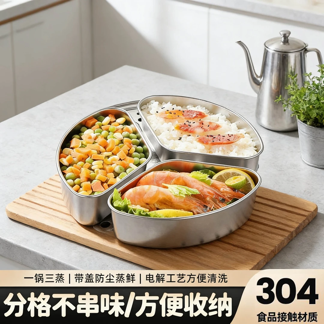 【锋迈】304不锈钢蒸碗蒸盆电饭煲蒸盆蒸碗加厚保鲜盒三合一不串味