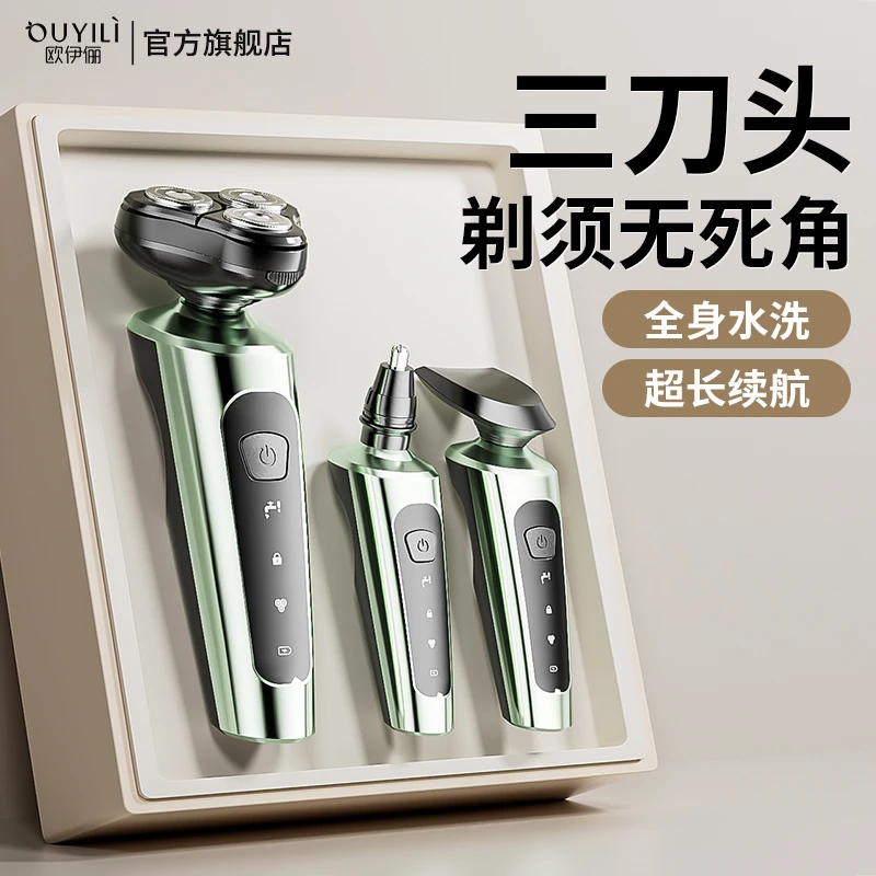 【官方正品】剃须刀电动男士专用刮胡刀水洗刮胡剃须刀送男友礼物