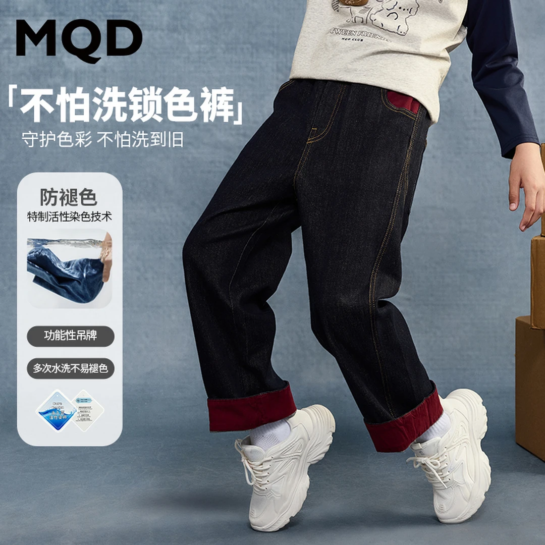 MQD男童25秋新款街潮撞色拼接长裤大童直通牛仔裤9653W1412