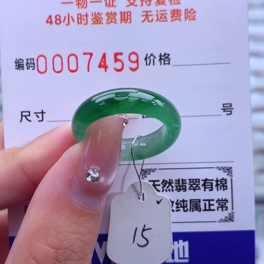 翡翠未镶嵌戒指天然