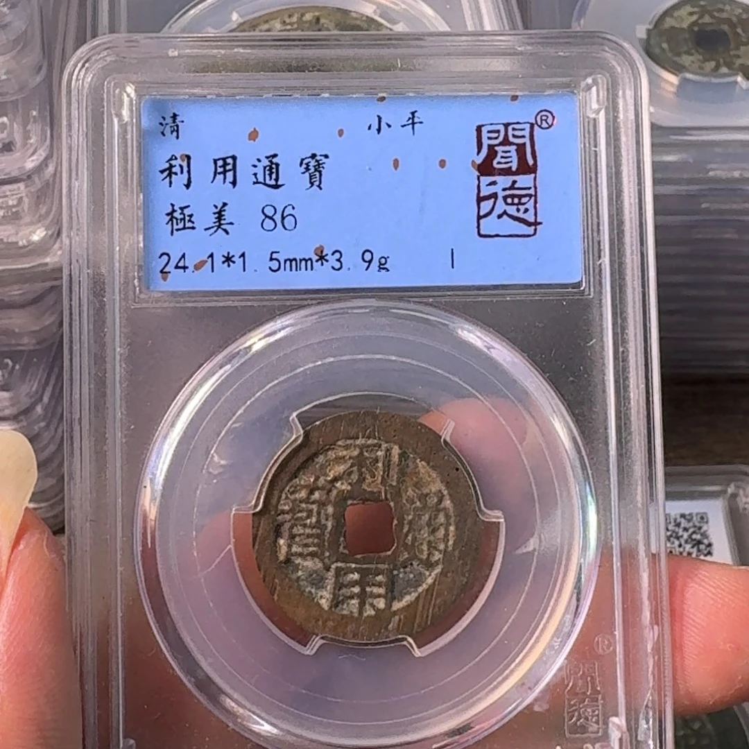 铜A闻博文化利用通宝