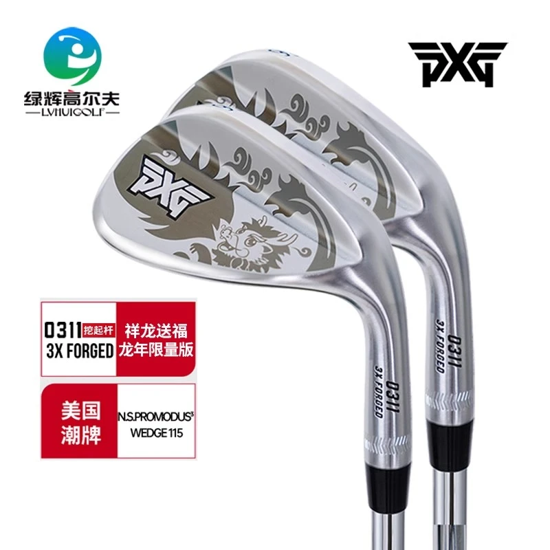 PXG高尔夫球杆男士挖起杆0311 3X Forged 龙年限量版劈起杆沙坑杆