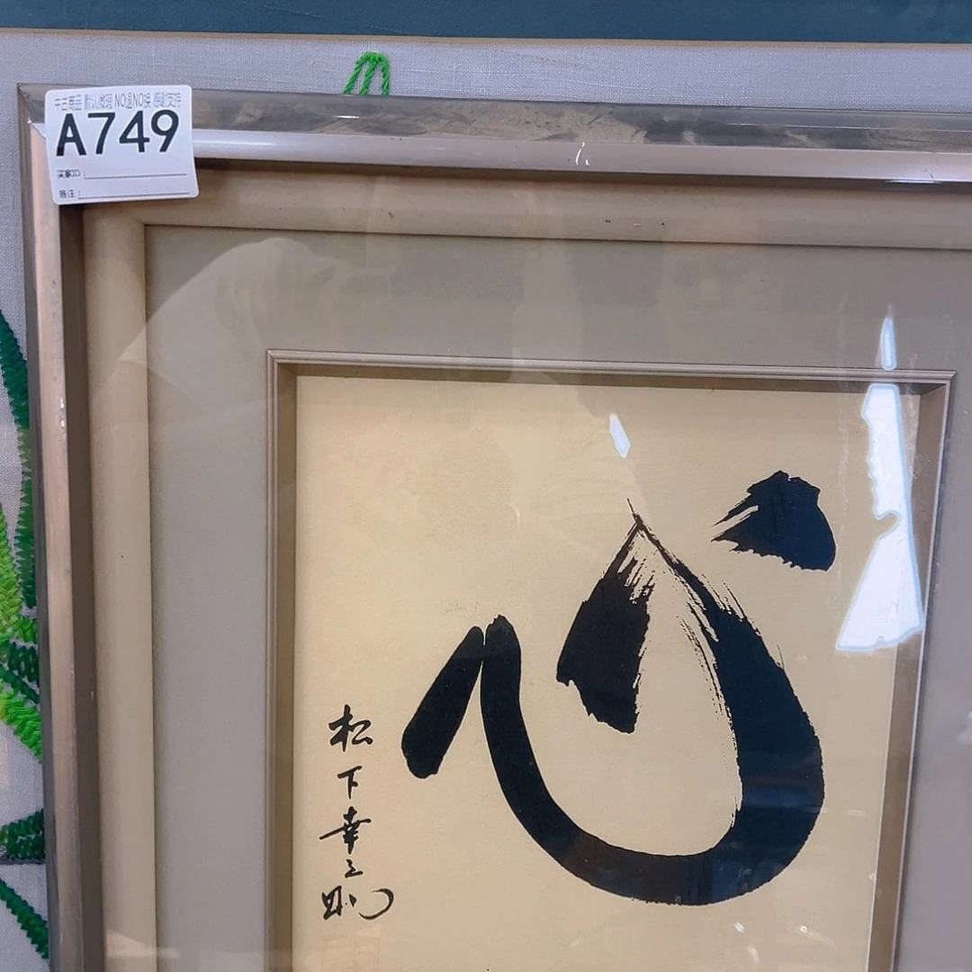 风***8剪纸艺术749不退不换