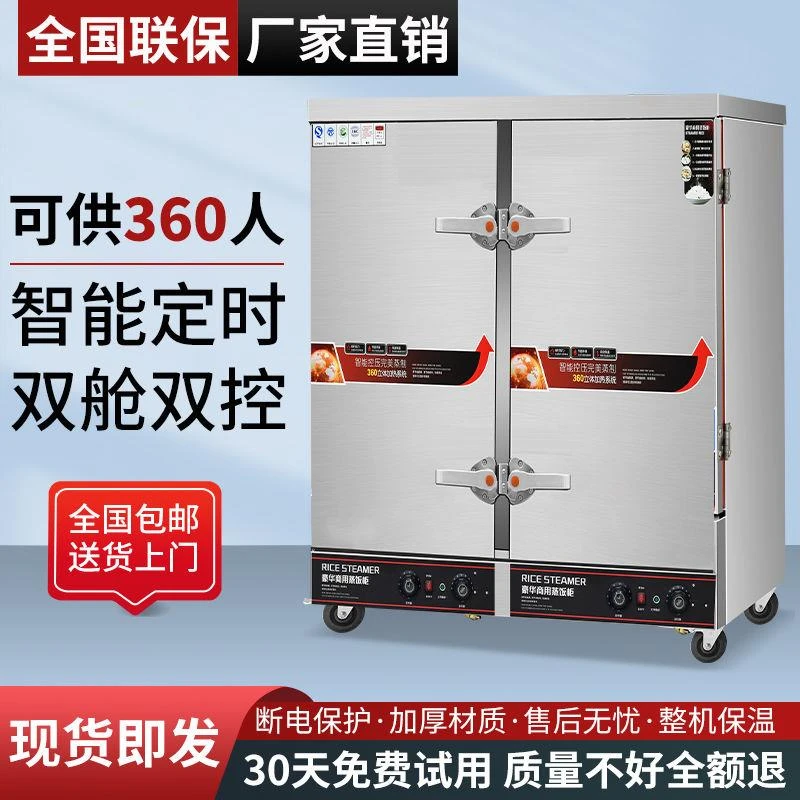 双门蒸饭柜食堂家用商用大型24层燃气蒸饭柜电蒸箱大容量电气两用