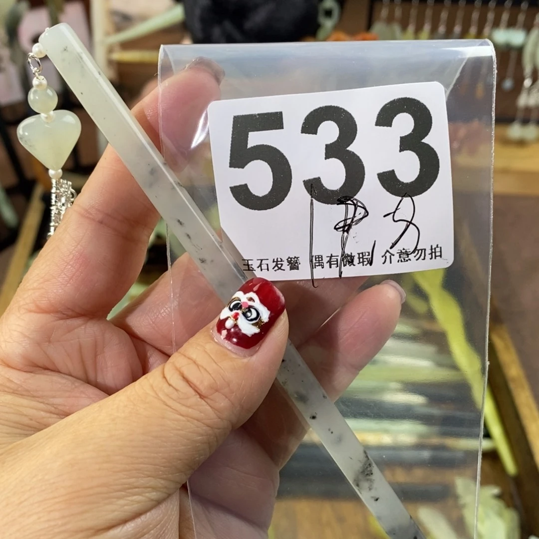 蛇纹石玉玉簪合金呆****丶