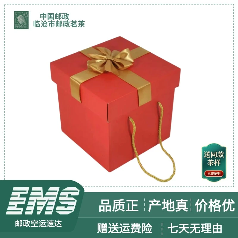 岁末狂欢299大礼包(普洱茶)