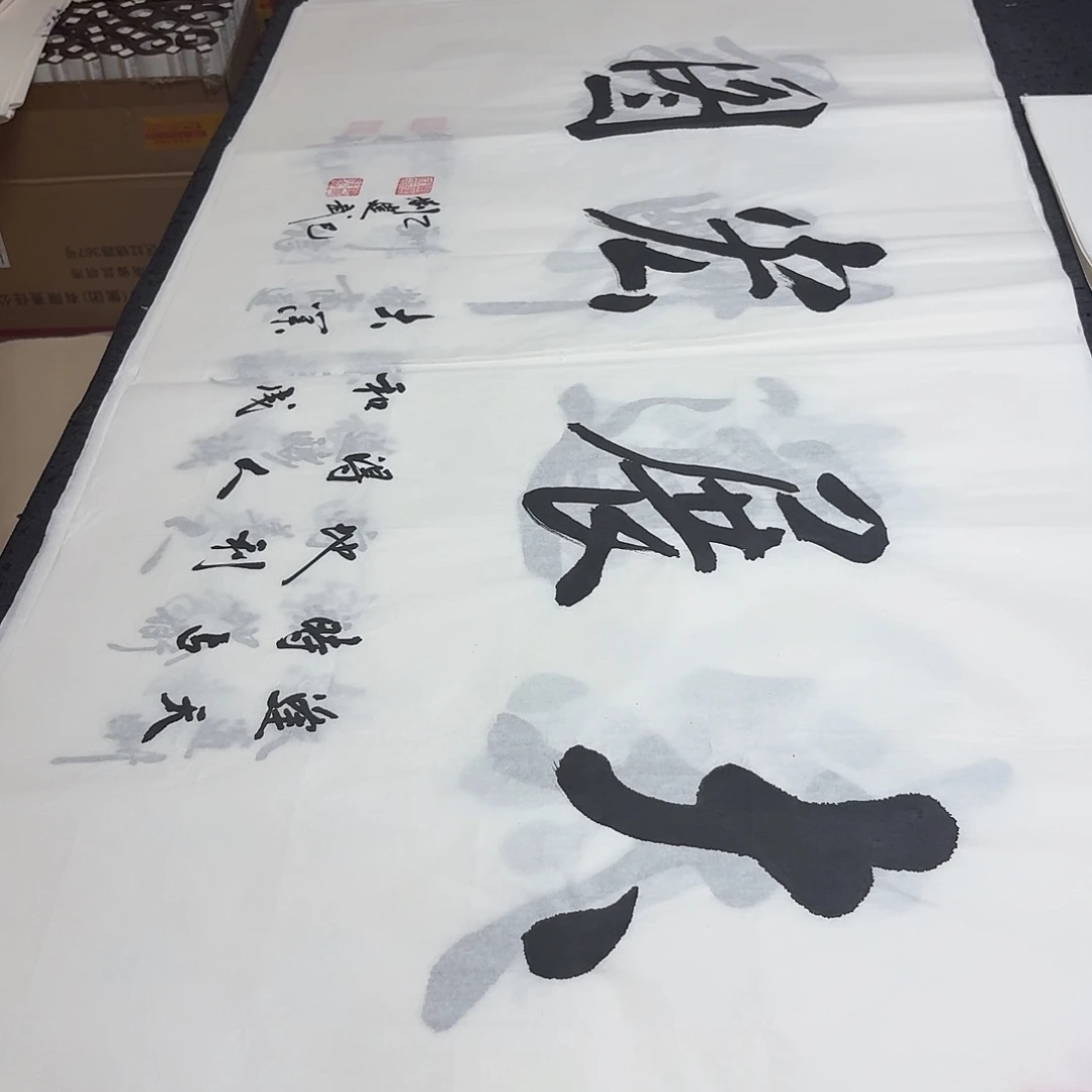 书法老师精品书法
